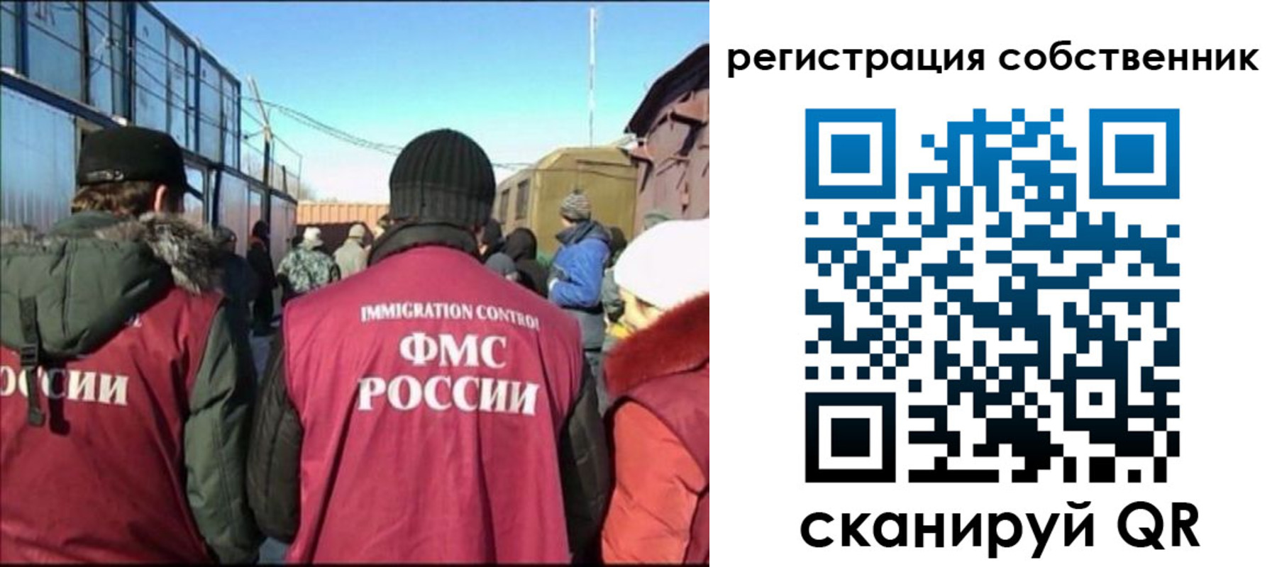 миграционный учет в Шумихе