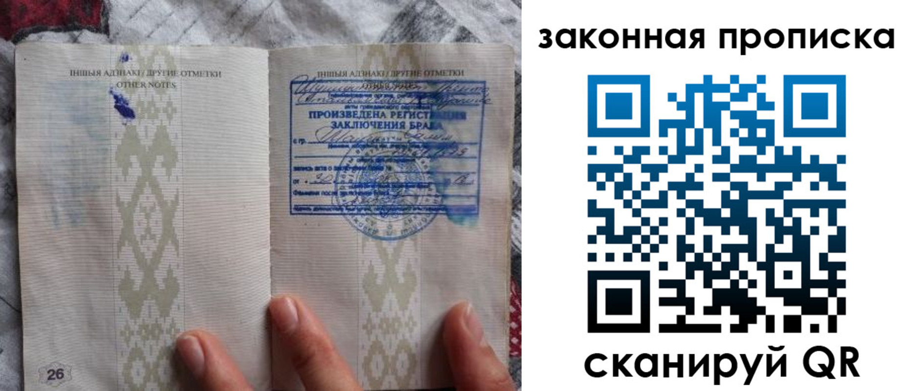 временная регистрация купить в Шумихе
