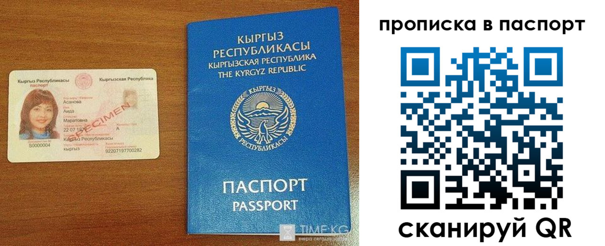 прописка штамп в Шумихе