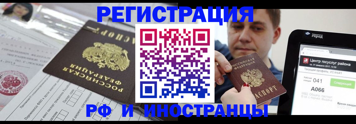 регистрация в Шумихе