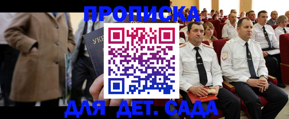 временная регистрация для всех в Шумихе