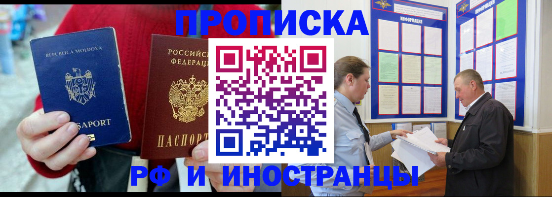 где прописаться в Шумихе
