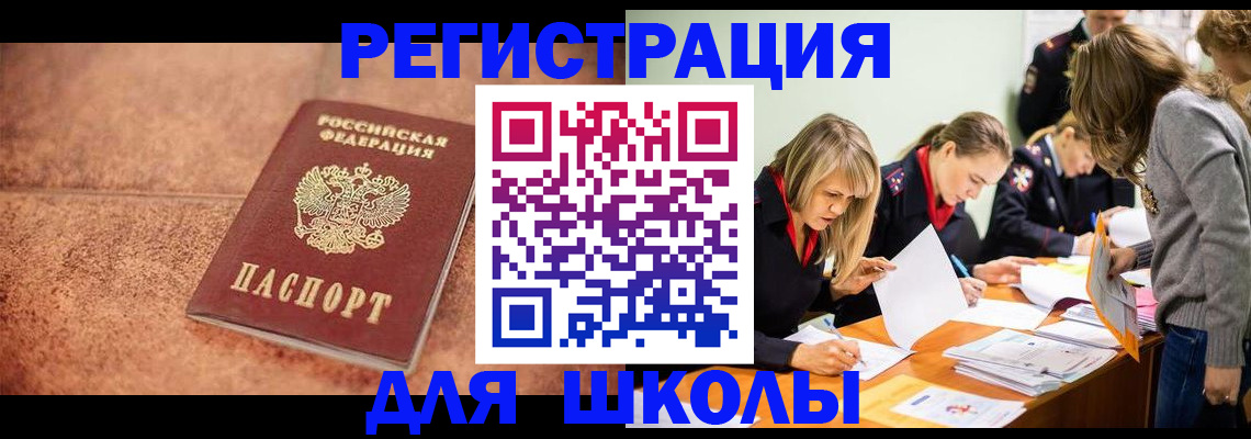 прописка гарантия в Шумихе