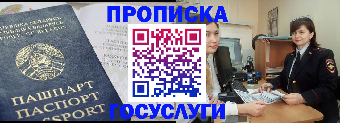 временная регистрация поиск в Шумихе