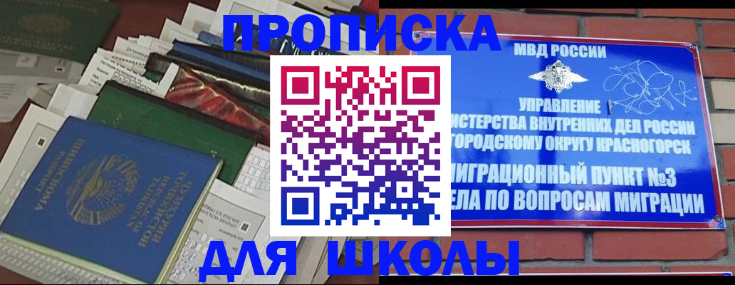 найти адрес прописки в Шумихе